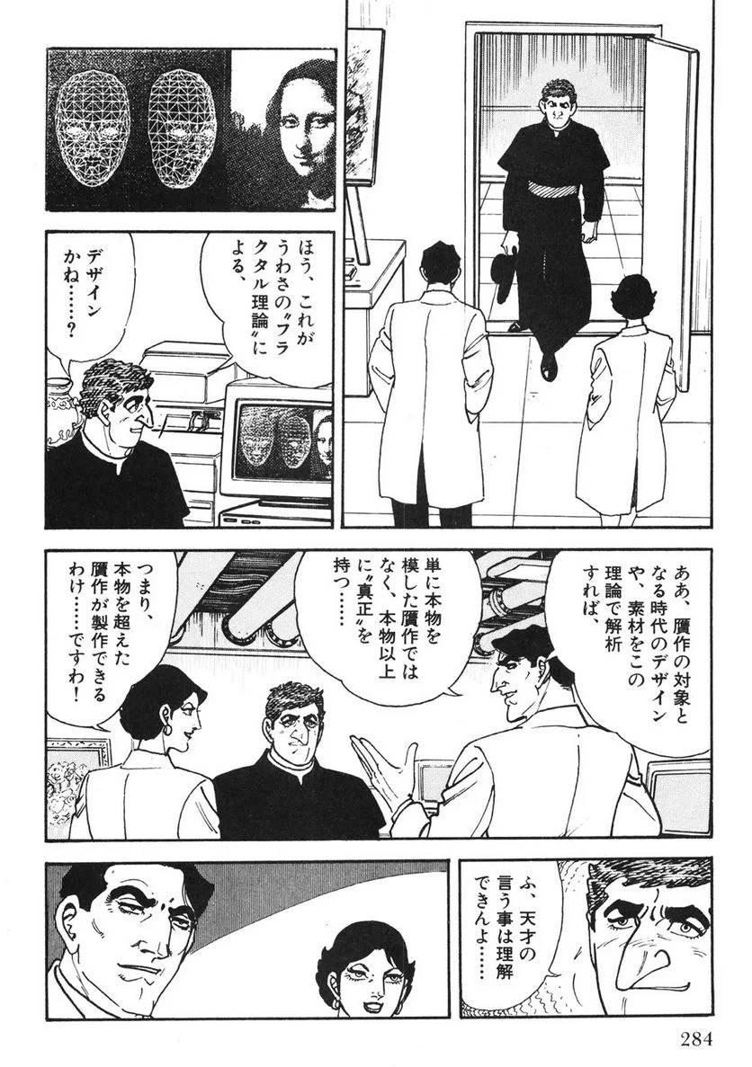 Page 282