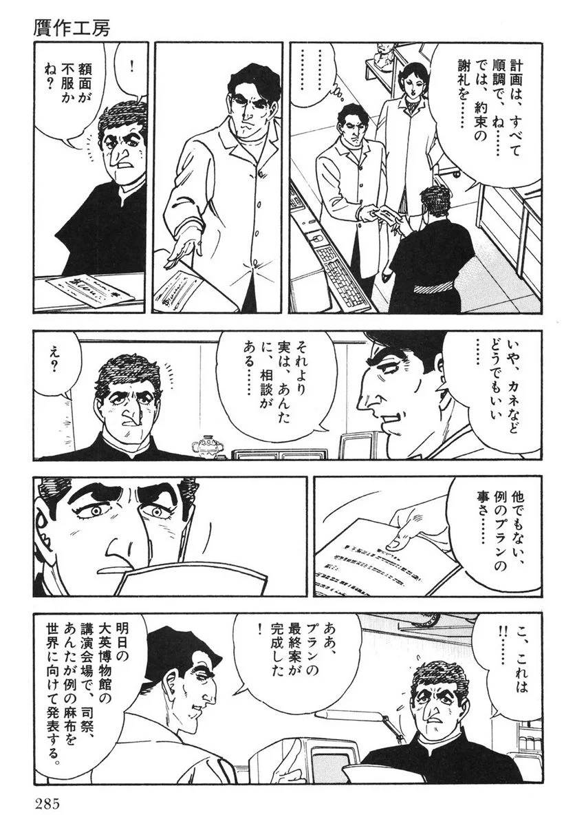 Page 283