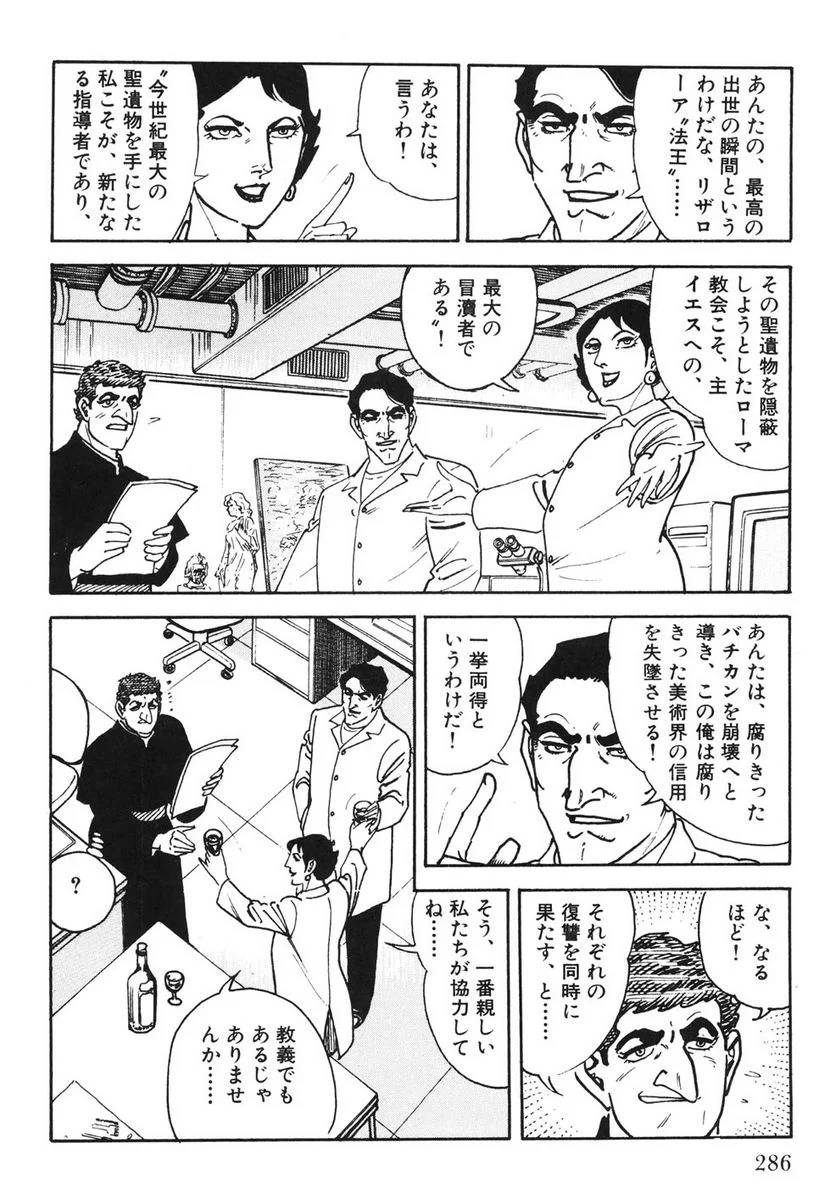 Page 284