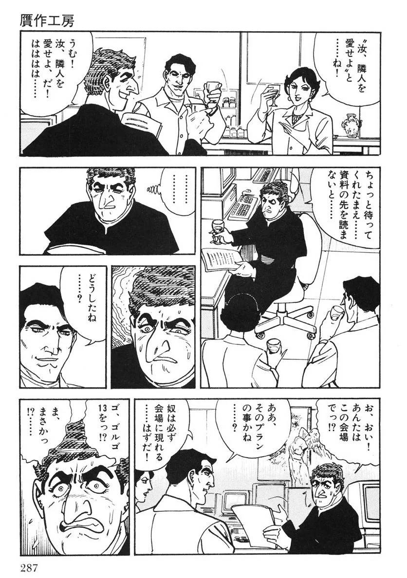 Page 285