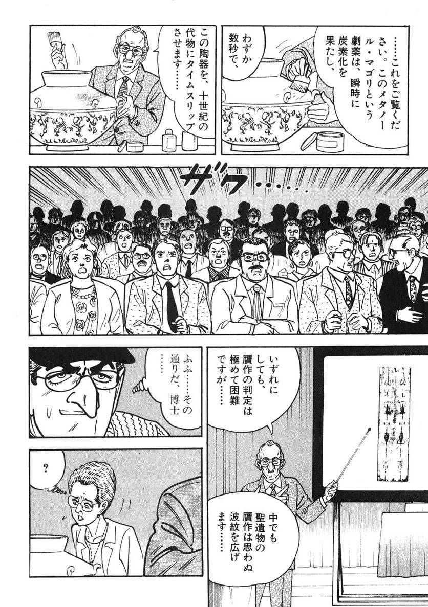 Page 292