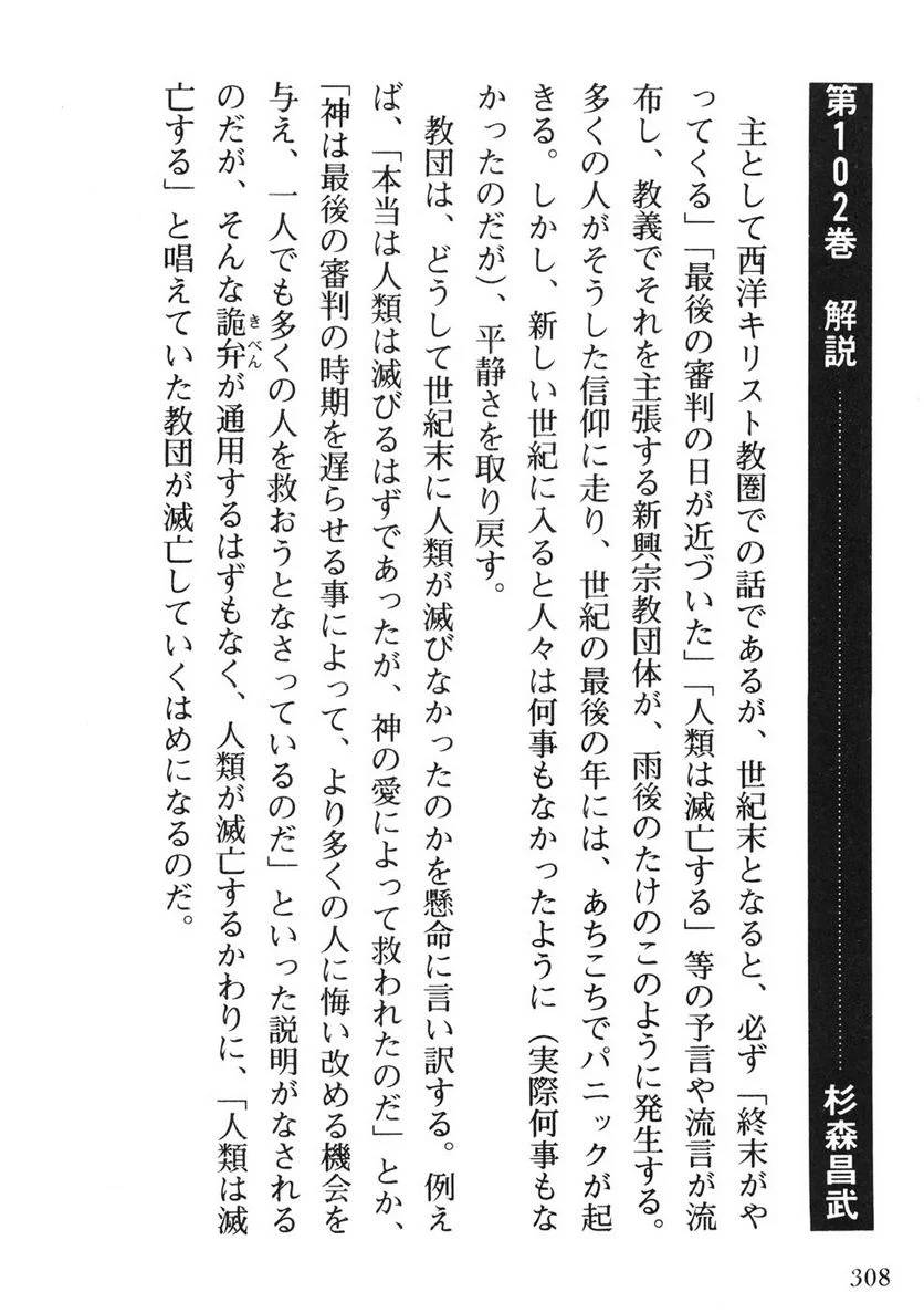 Page 306