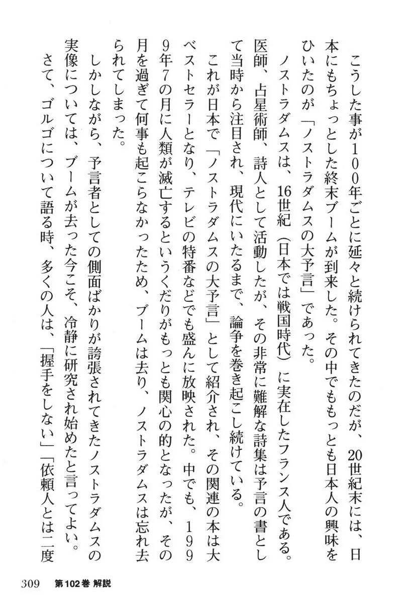 Page 307