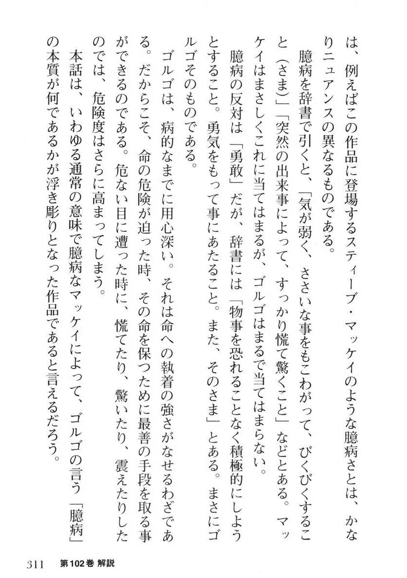 Page 309