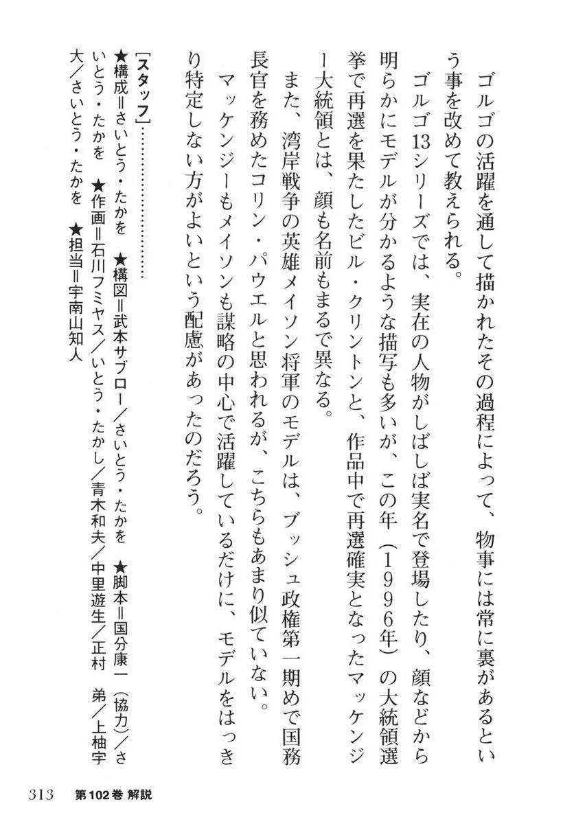Page 311