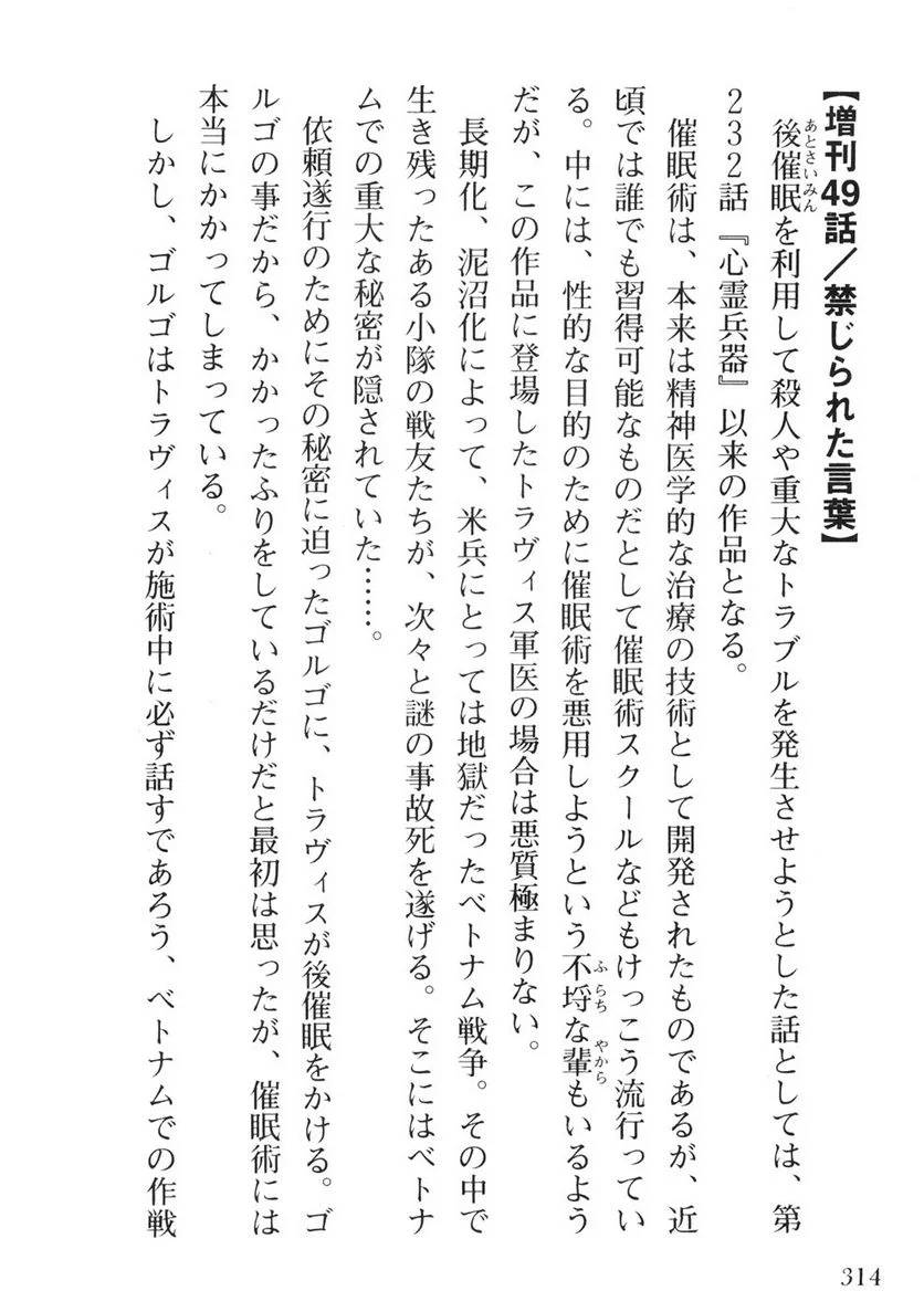 Page 312