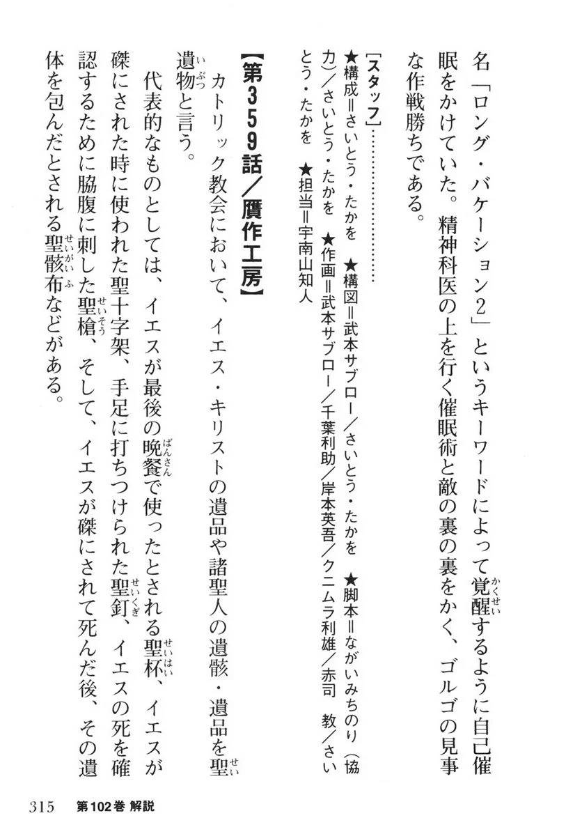 Page 313