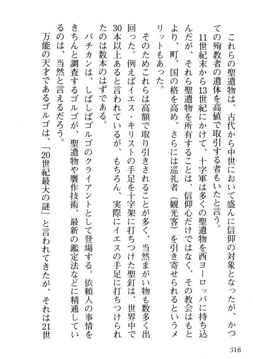 Page 314