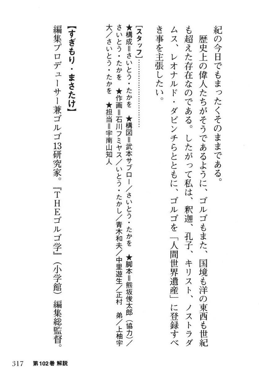Page 315