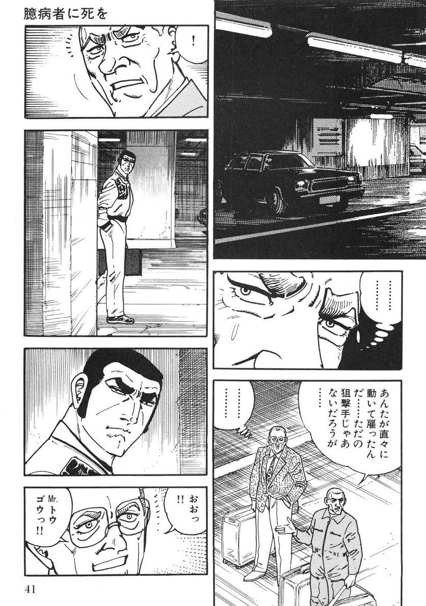 Page 39