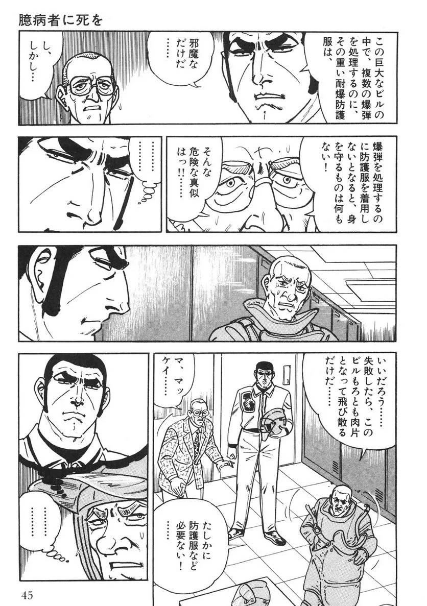 Page 43