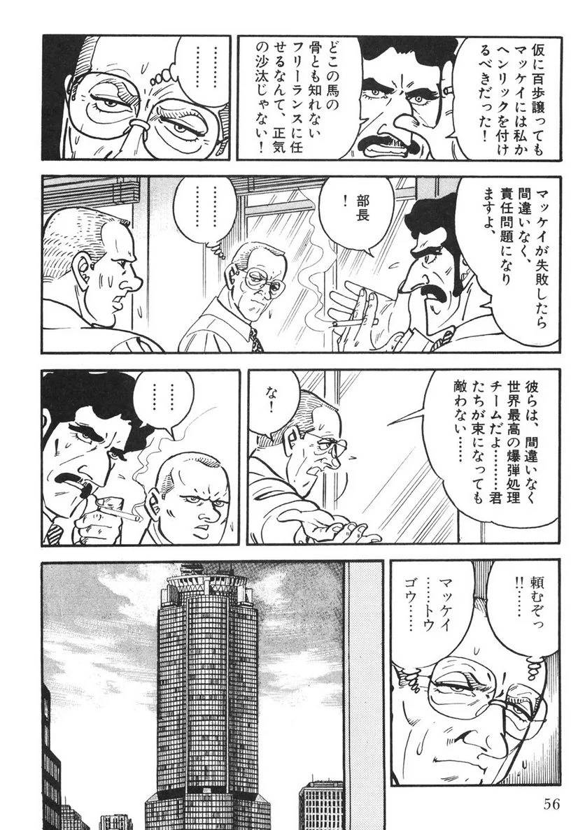 Page 54
