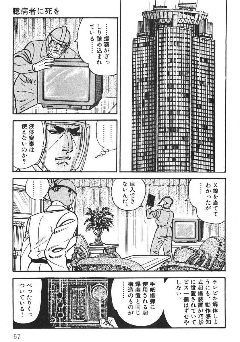 Page 55