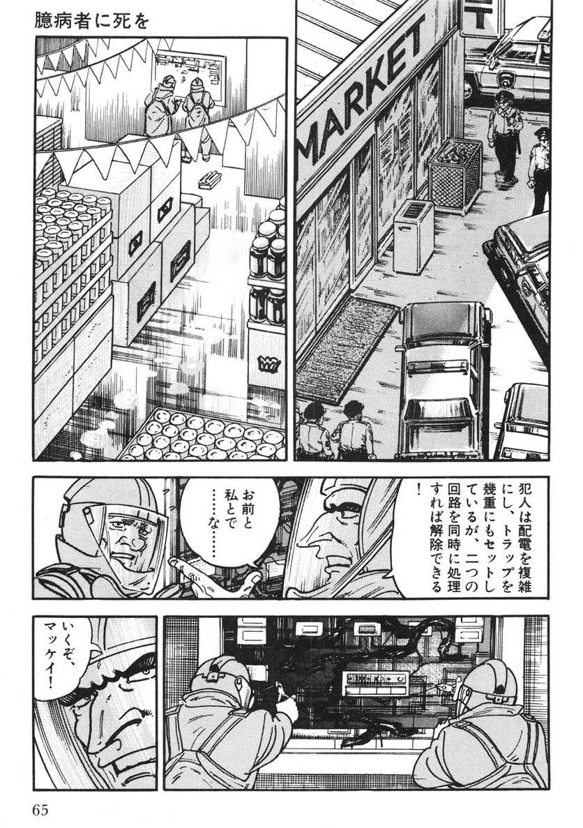 Page 63