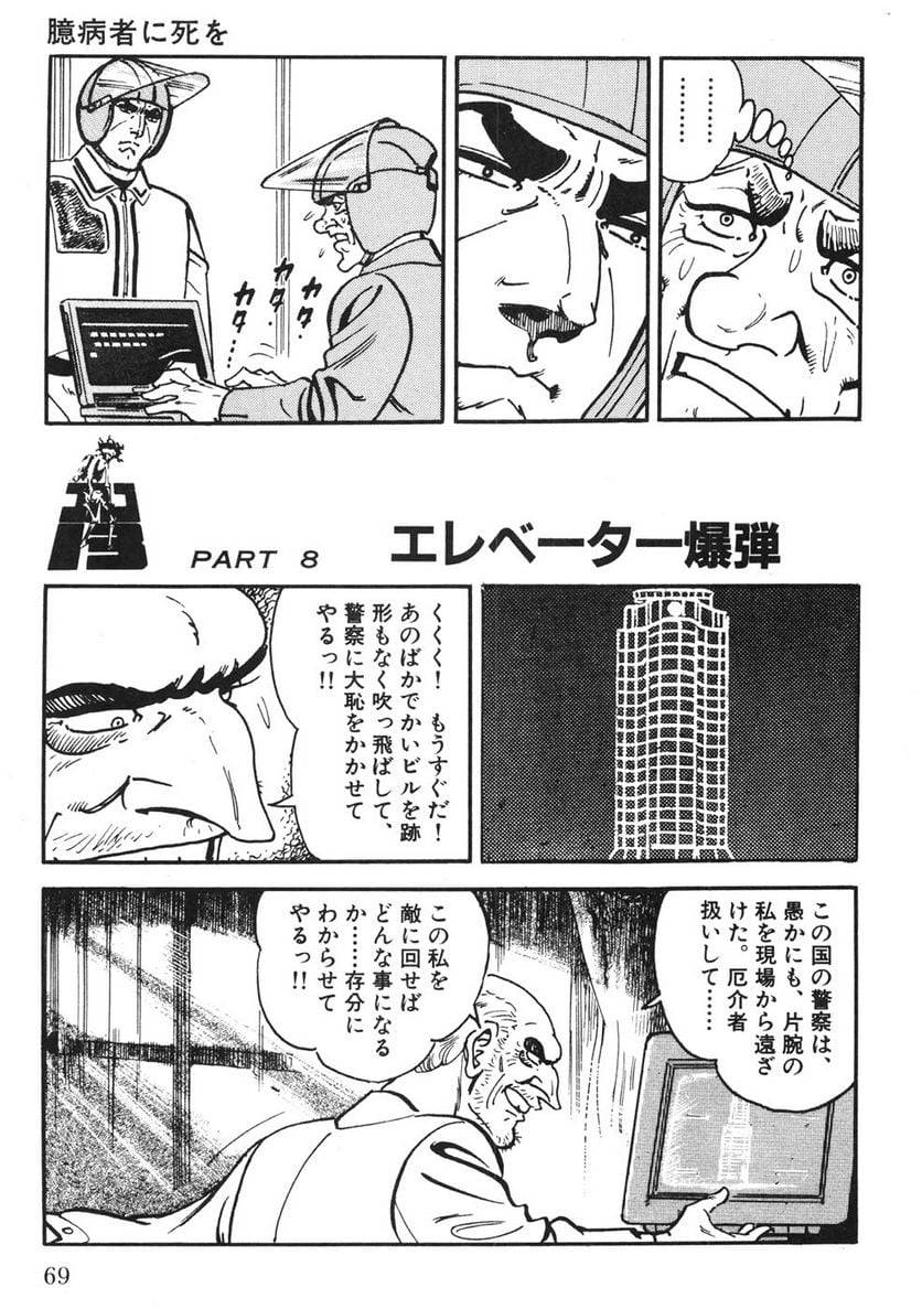 Page 67