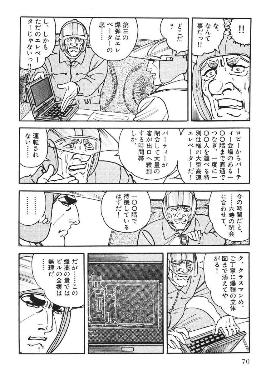 Page 68