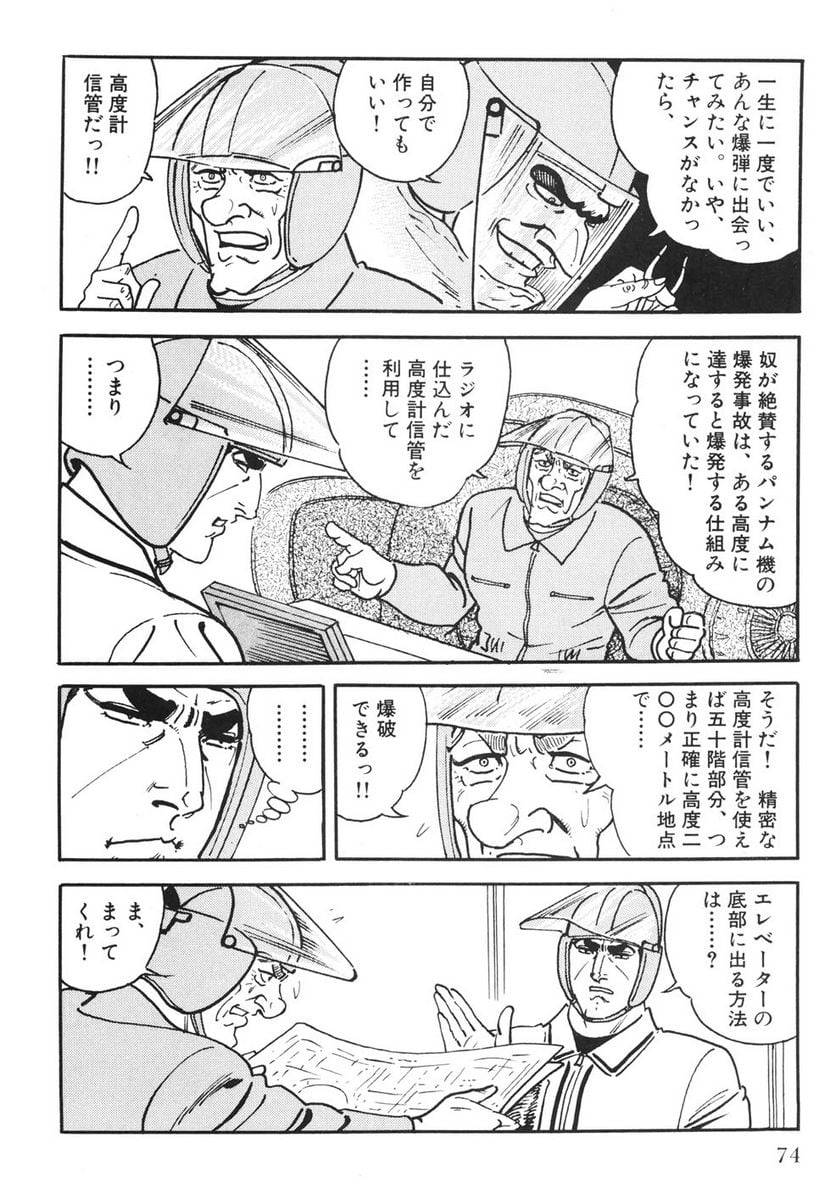 Page 72