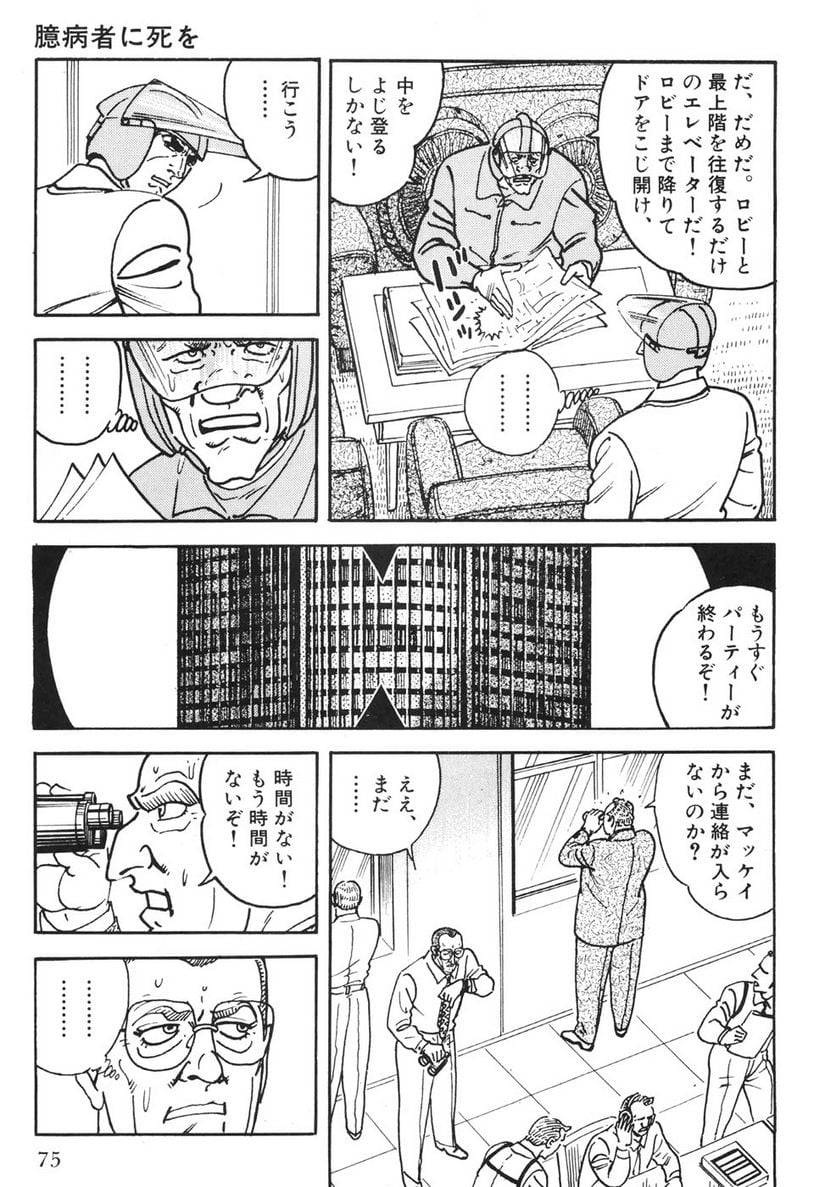 Page 73