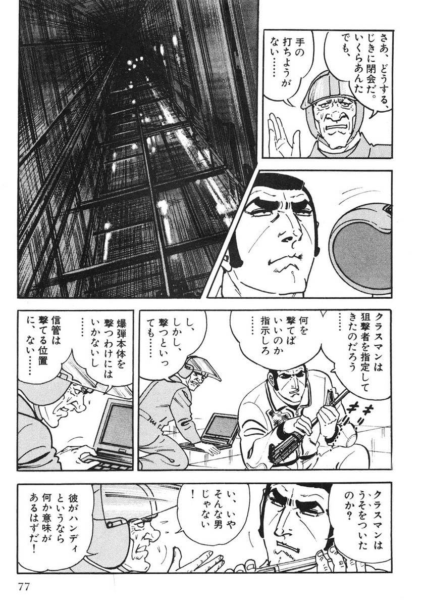 Page 75
