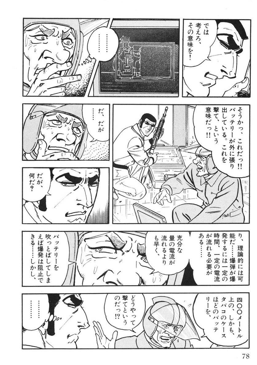 Page 76
