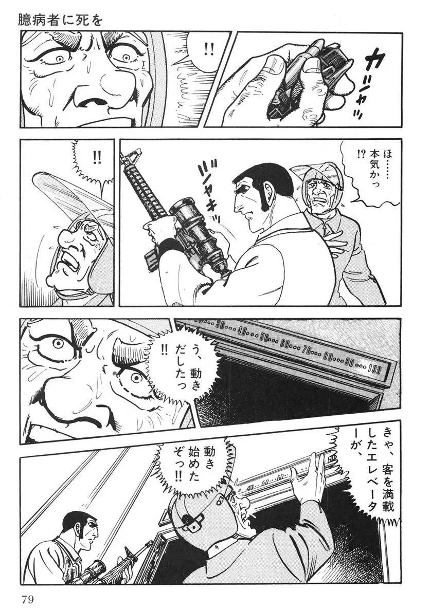 Page 77