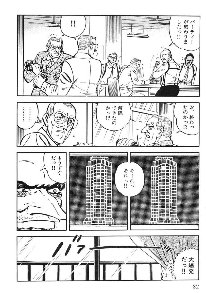 Page 80