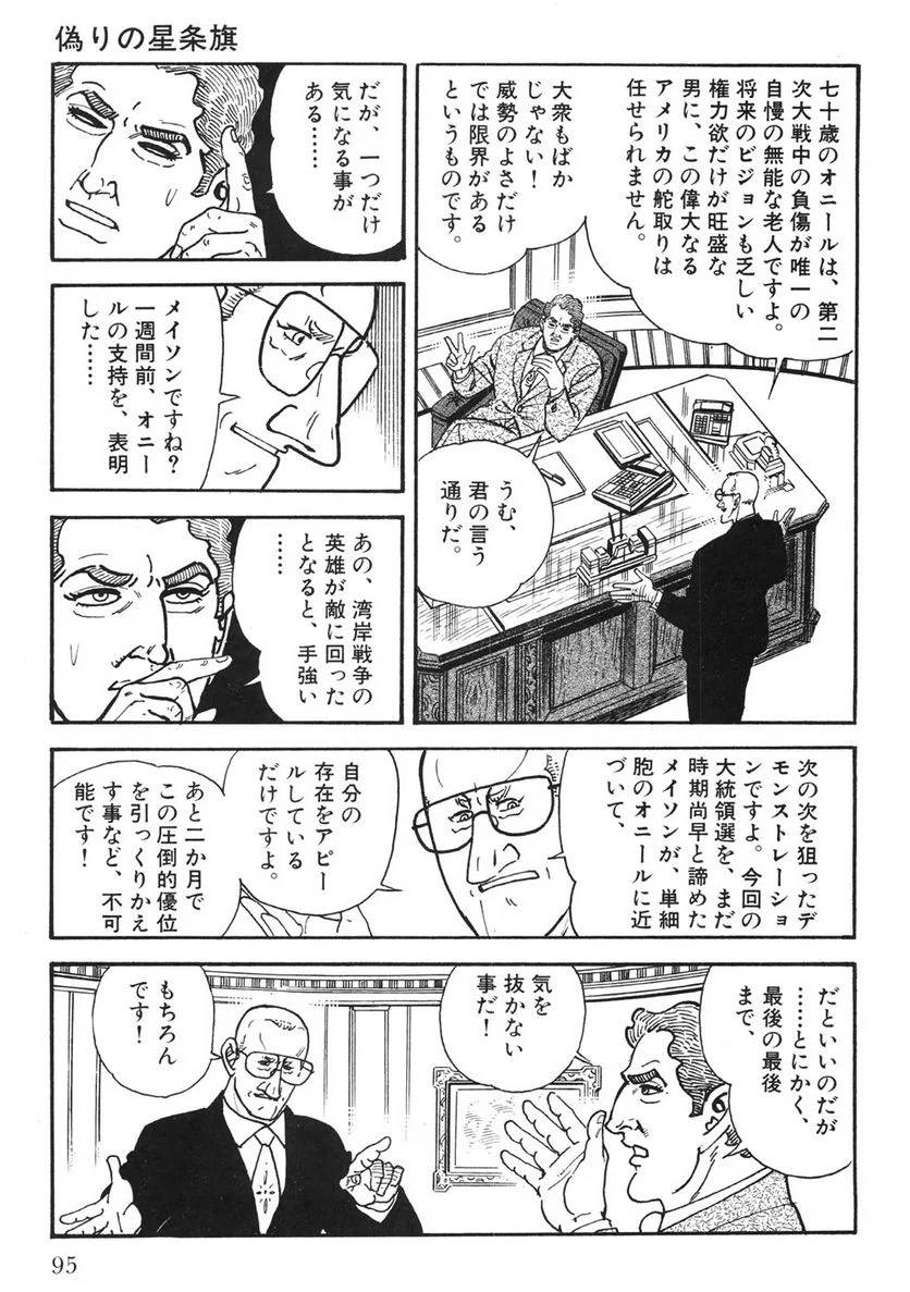 Page 93