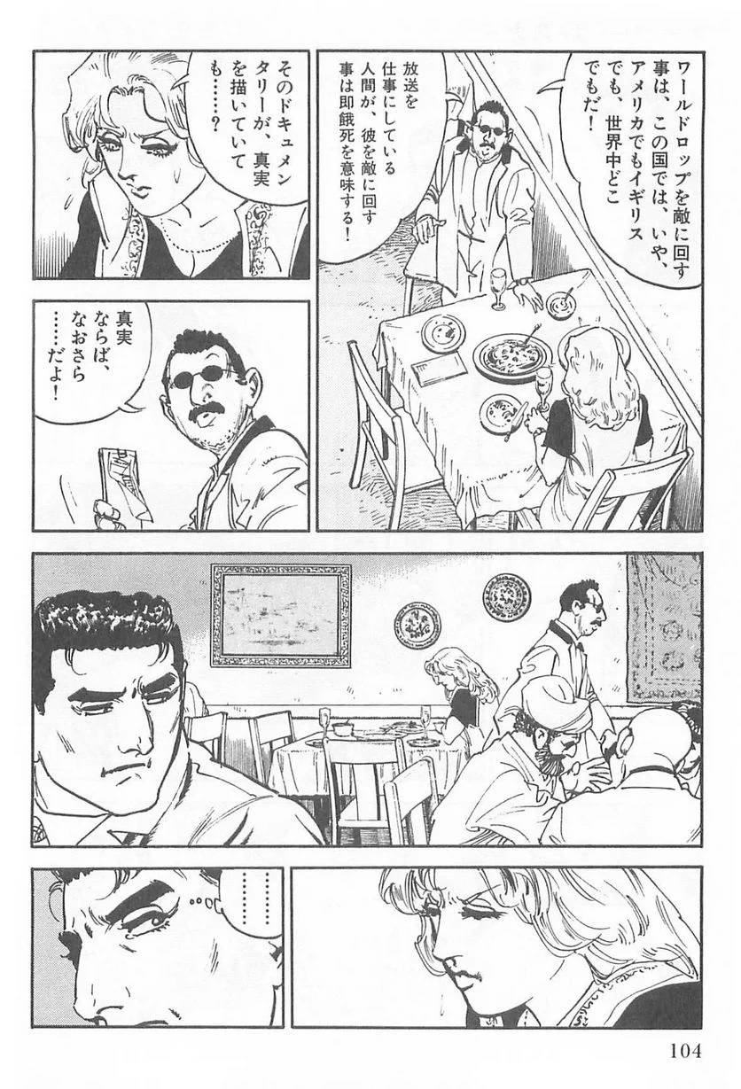 Page 104