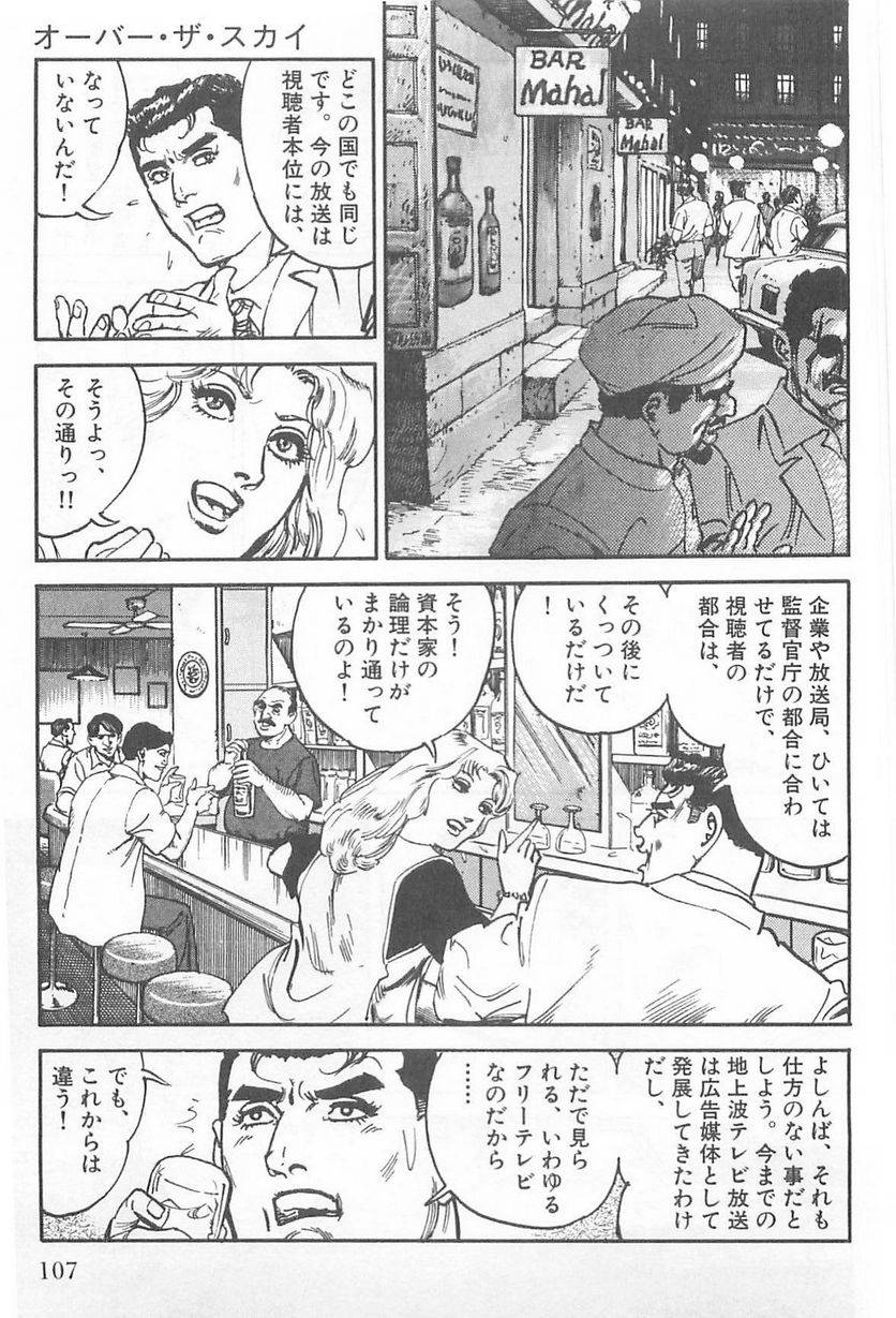 Page 107