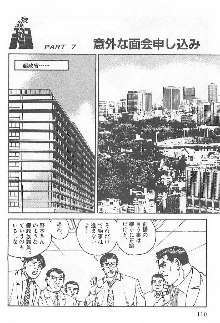 Page 110