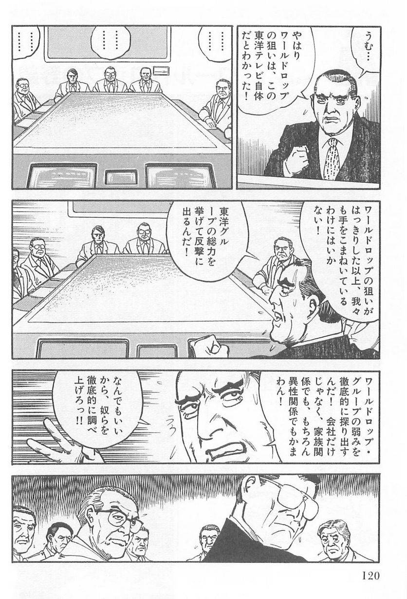 Page 120