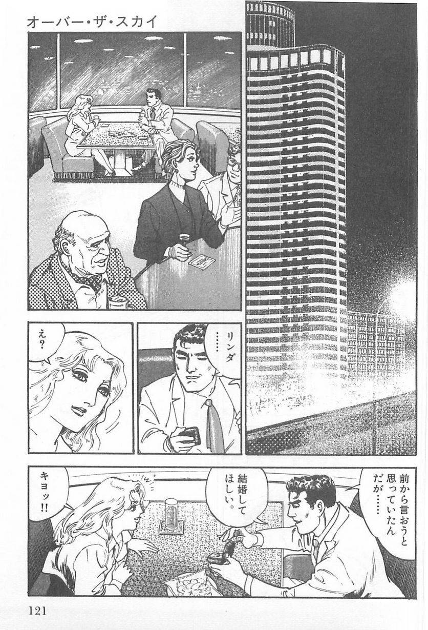 Page 121