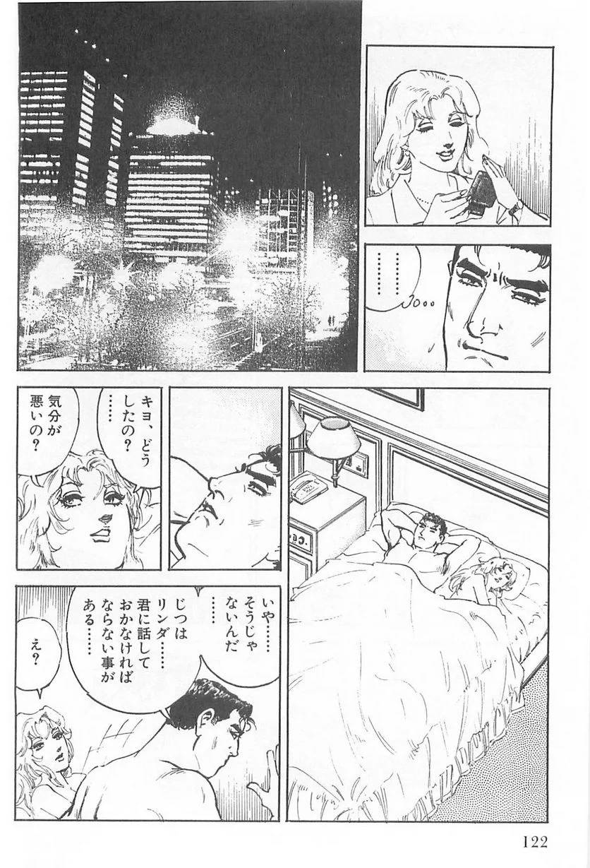 Page 122