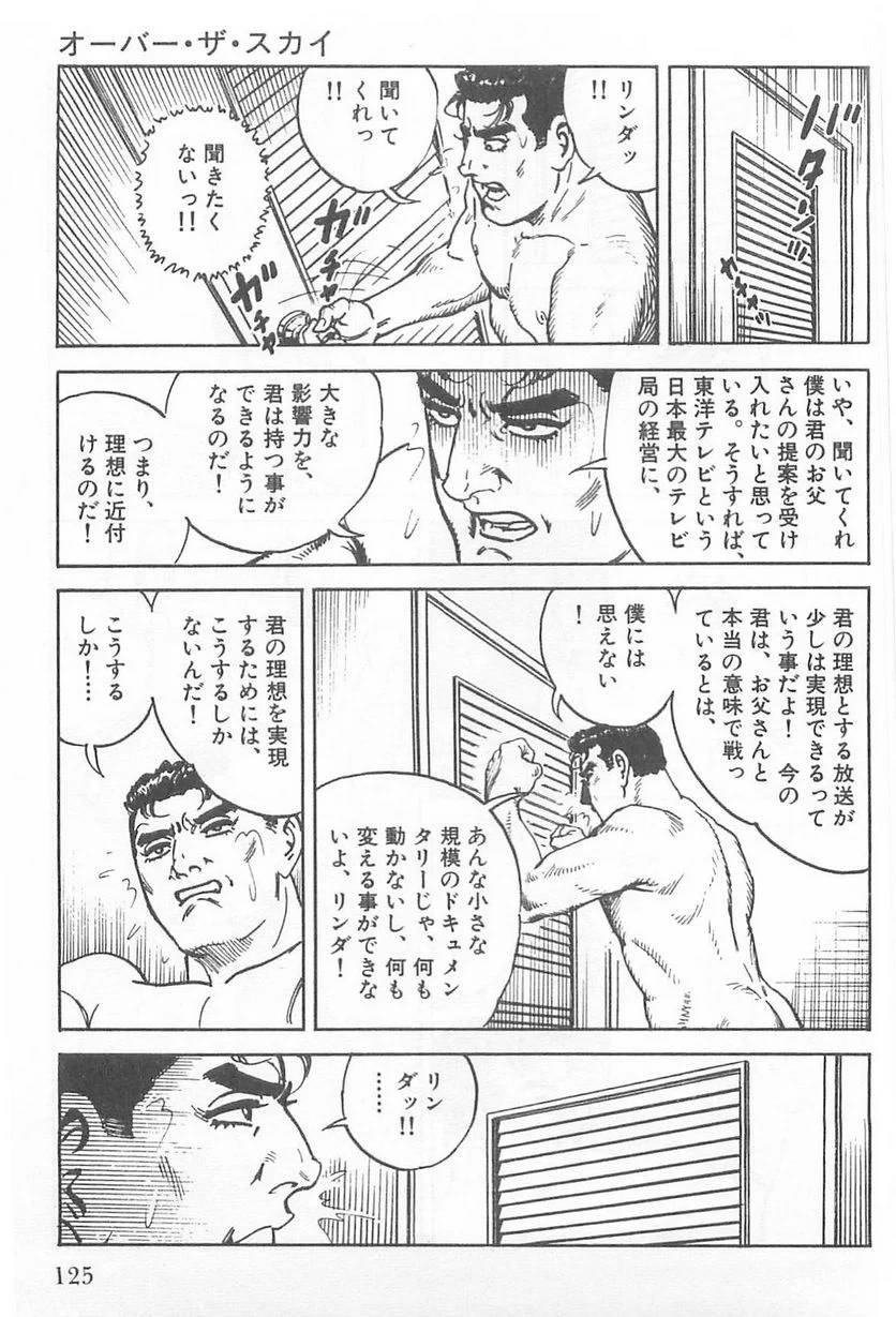 Page 125