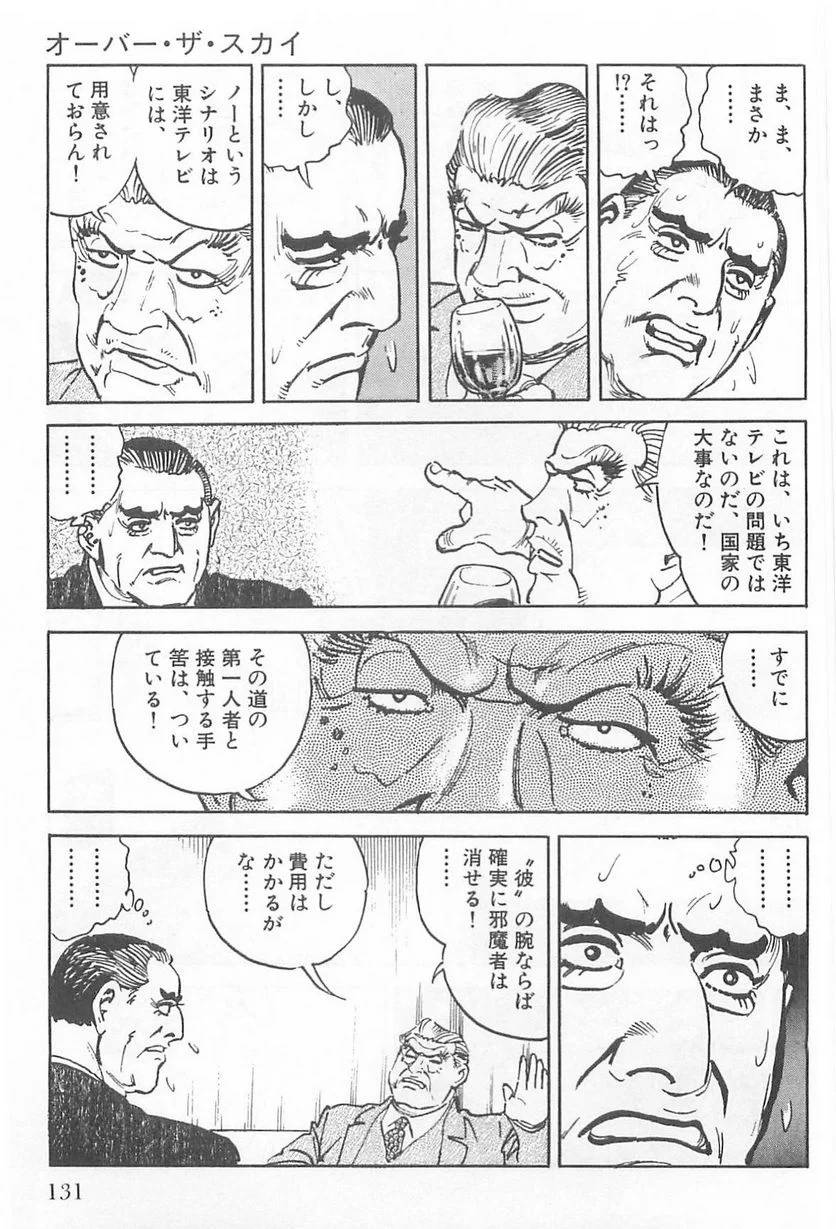 Page 131