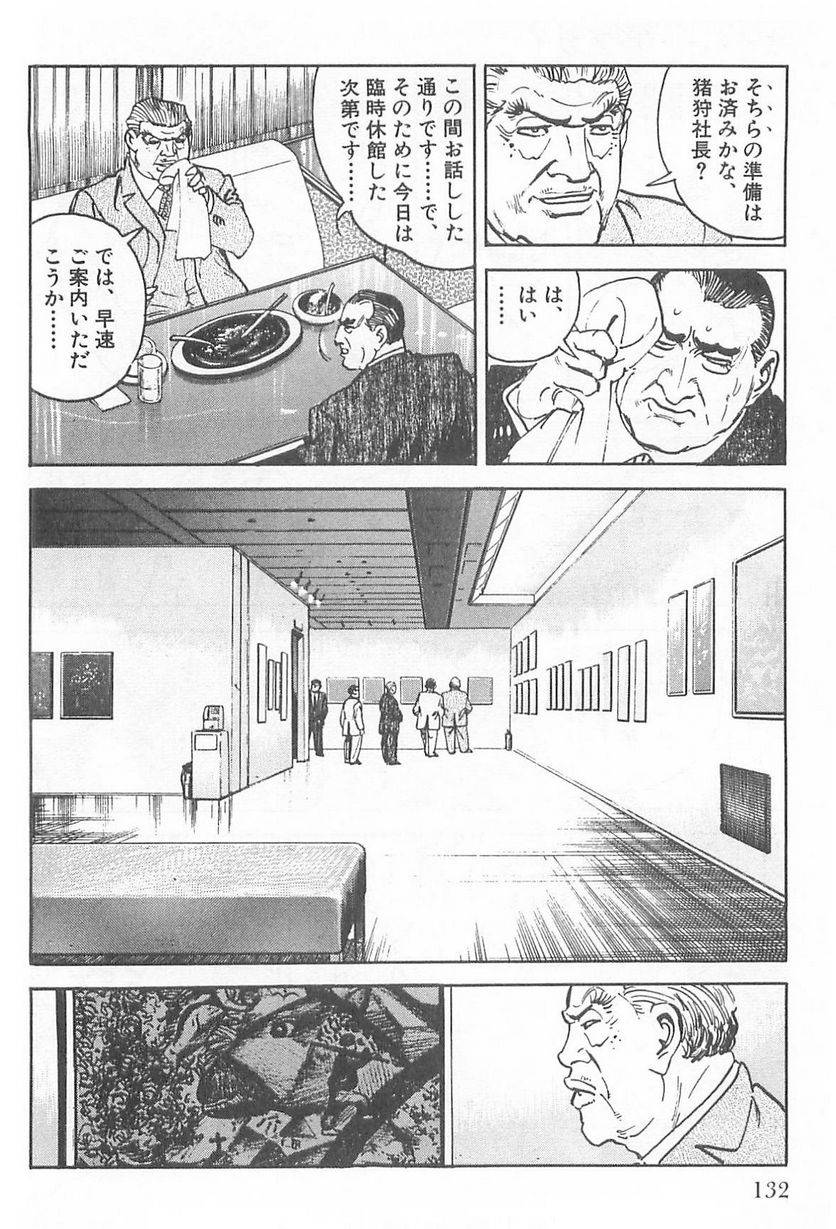 Page 132