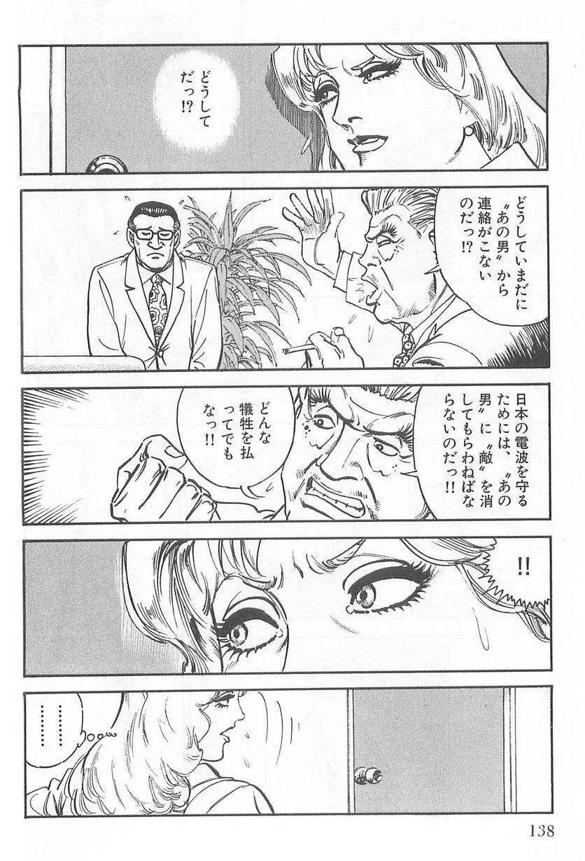 Page 138