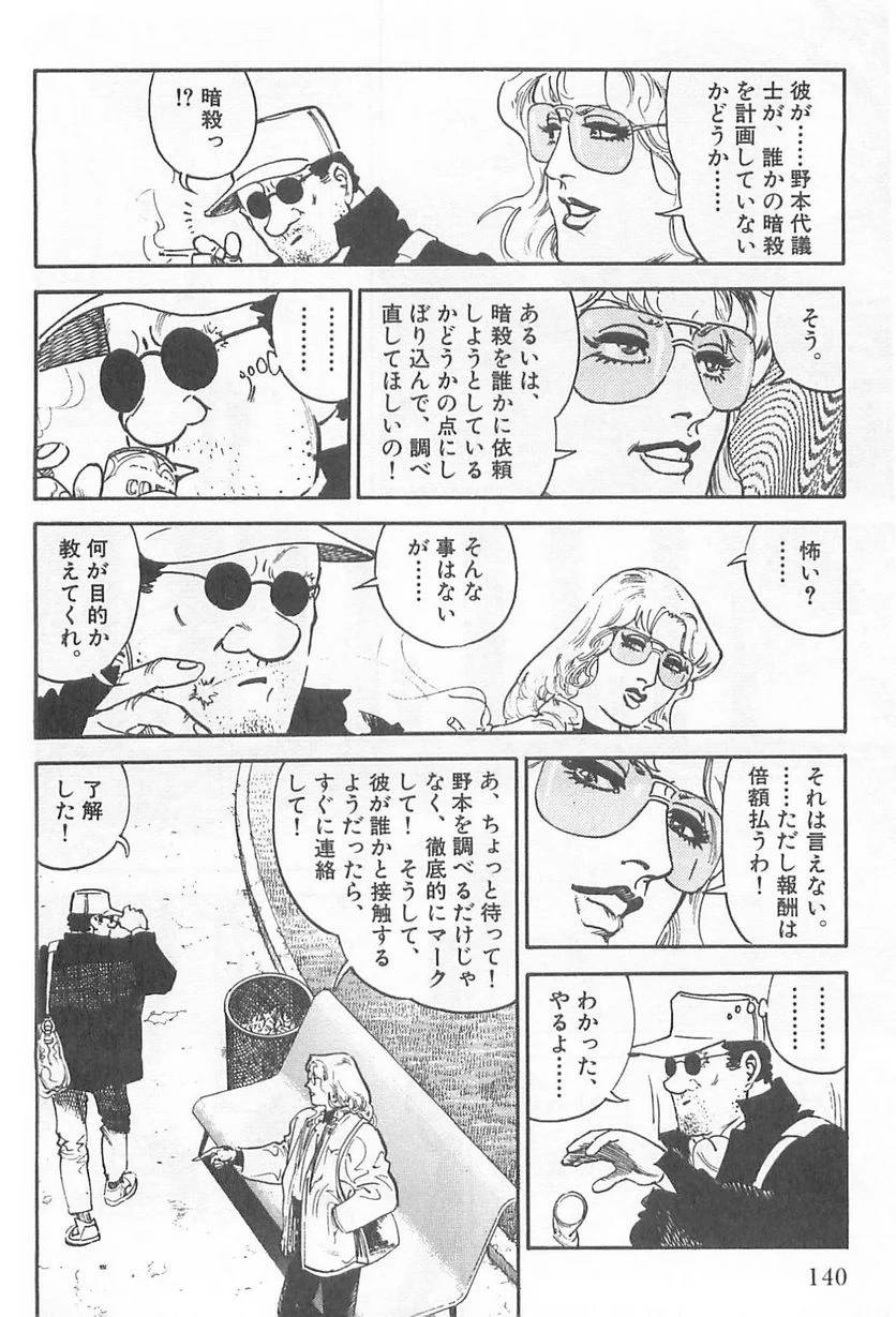 Page 140