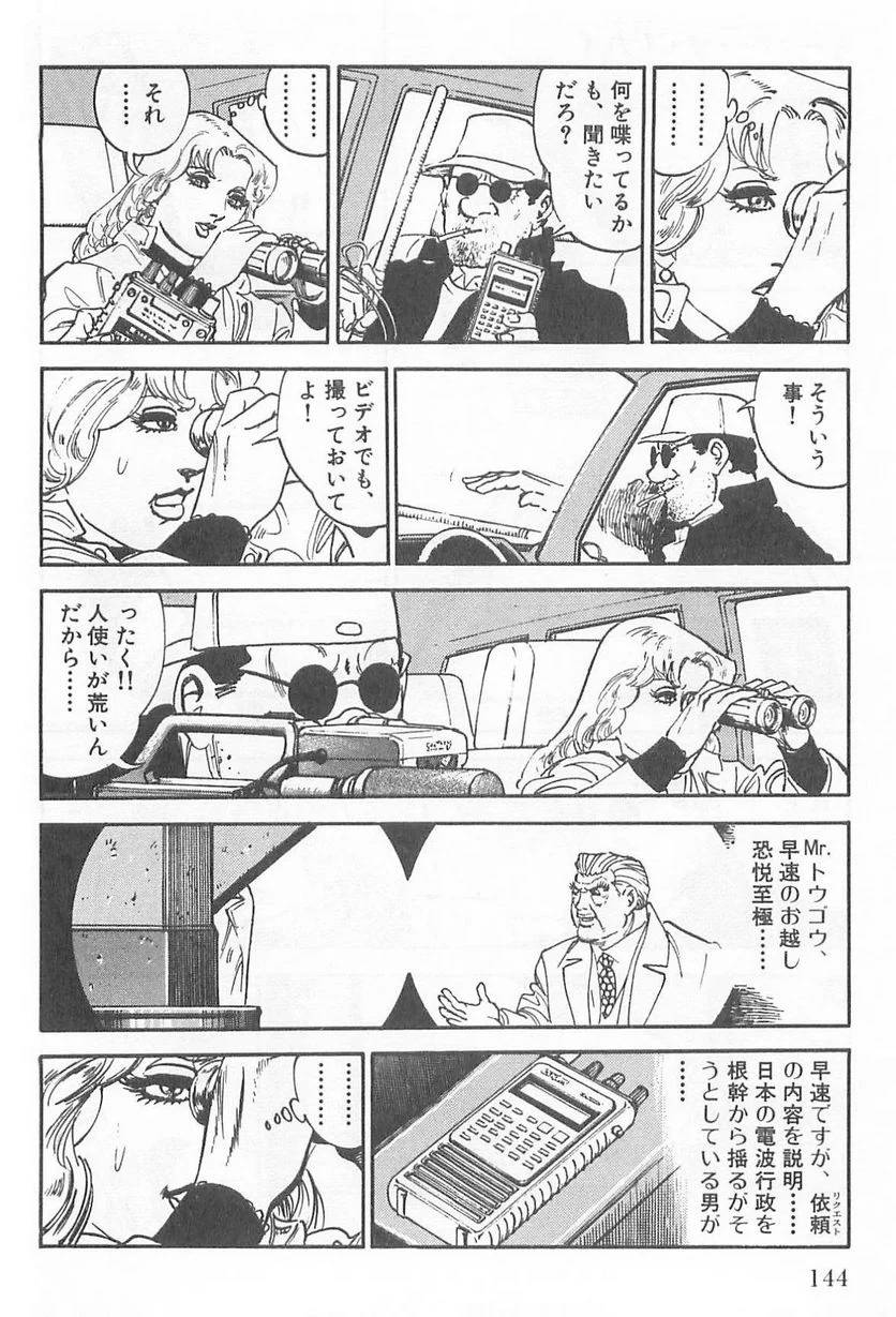 Page 144