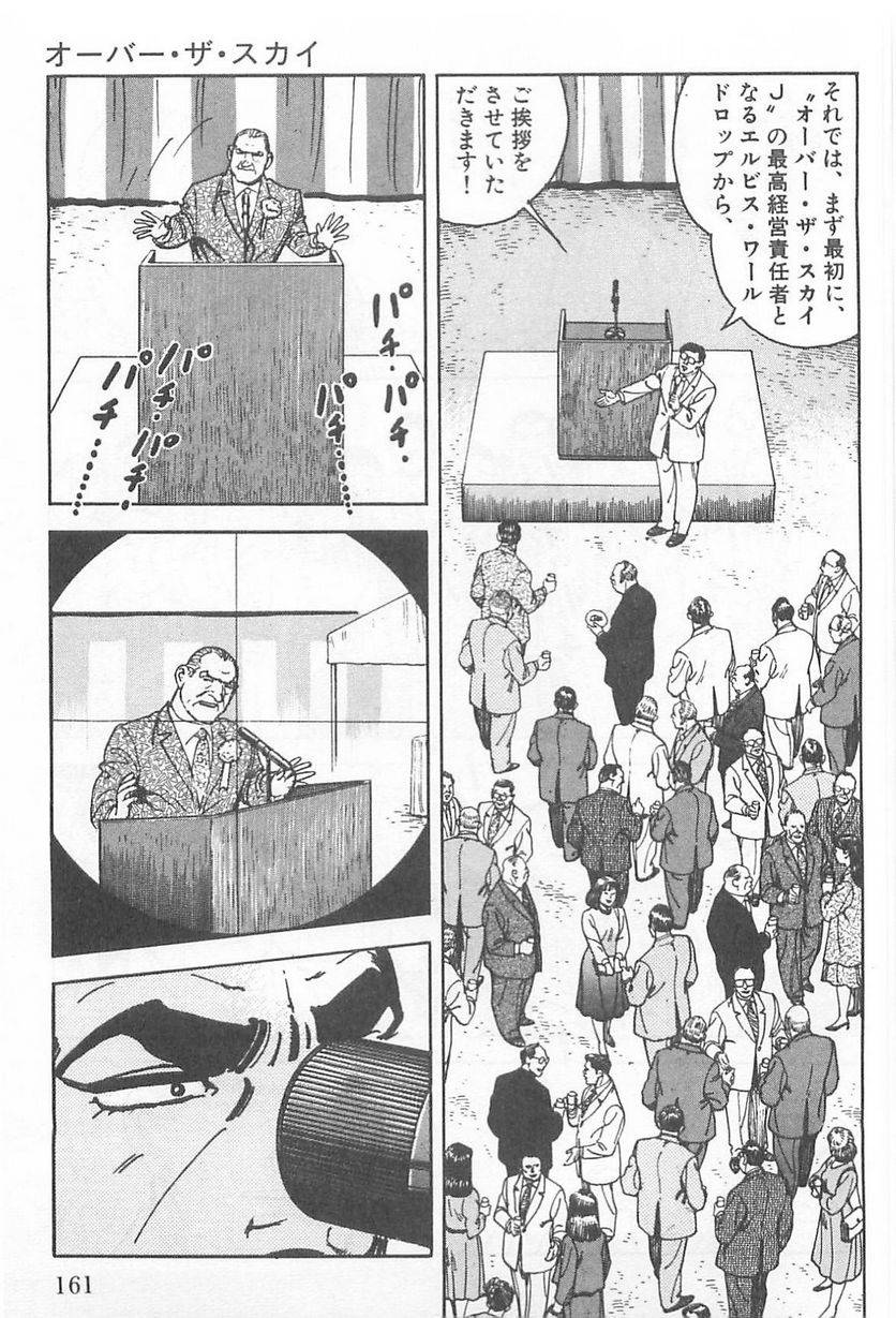 Page 161