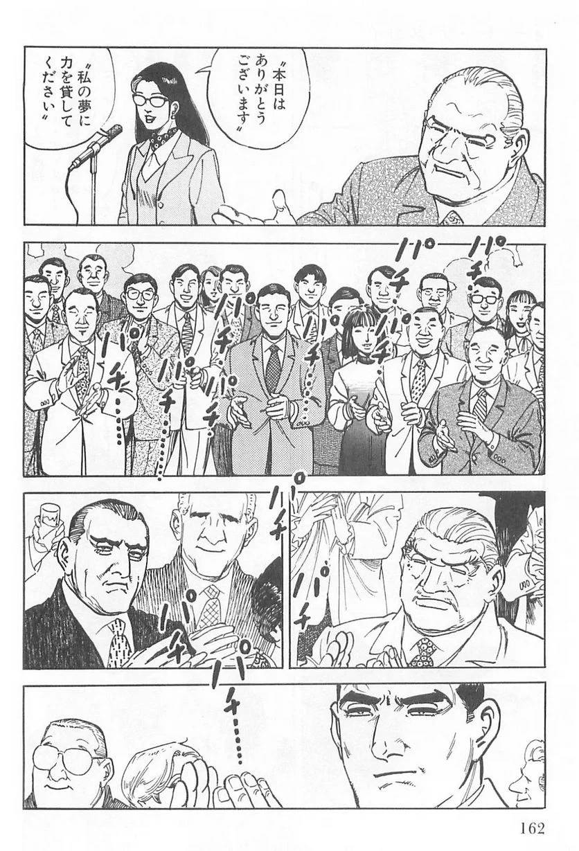 Page 162