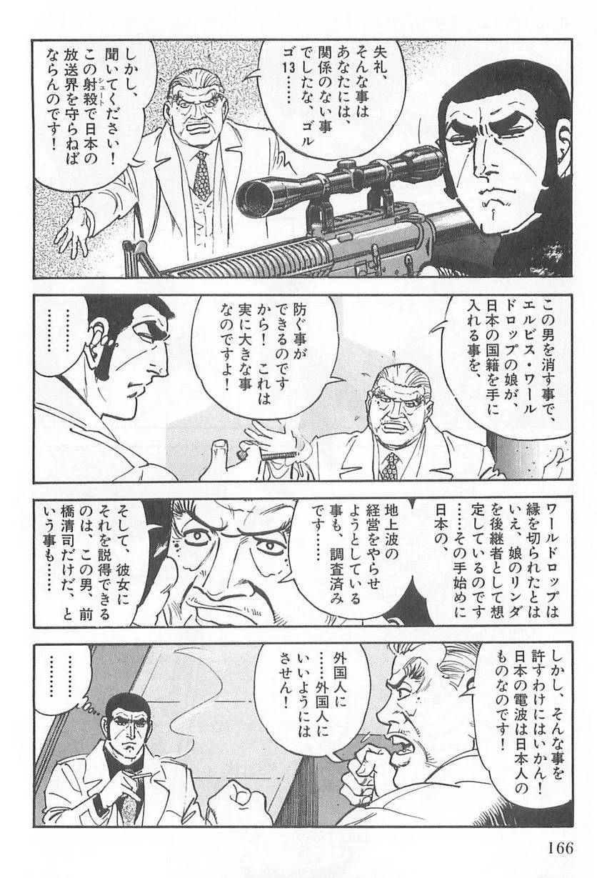 Page 166