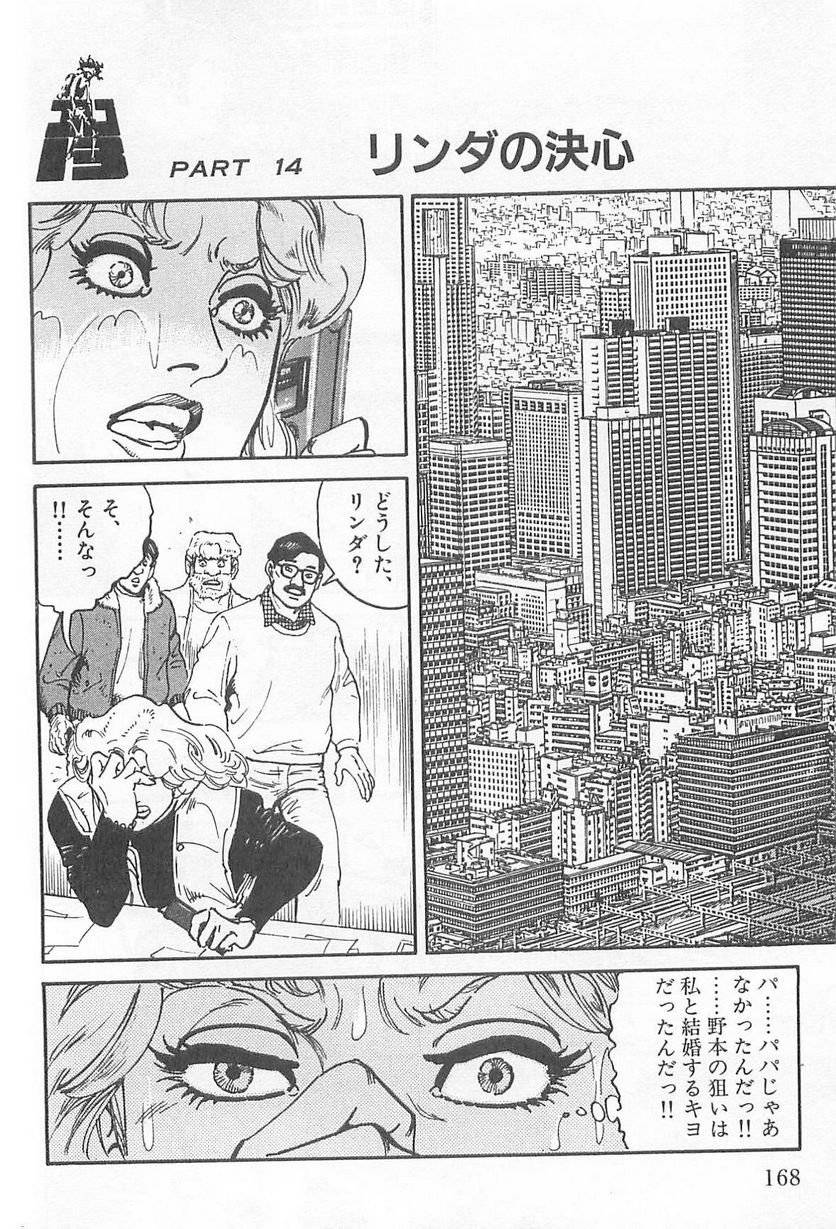 Page 168