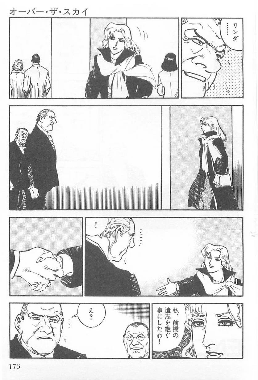 Page 173