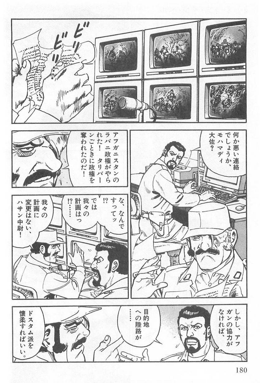 Page 180