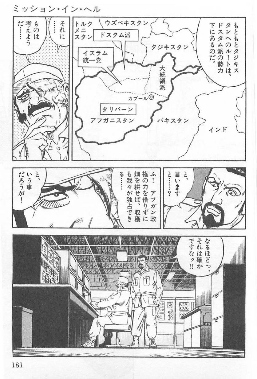 Page 181
