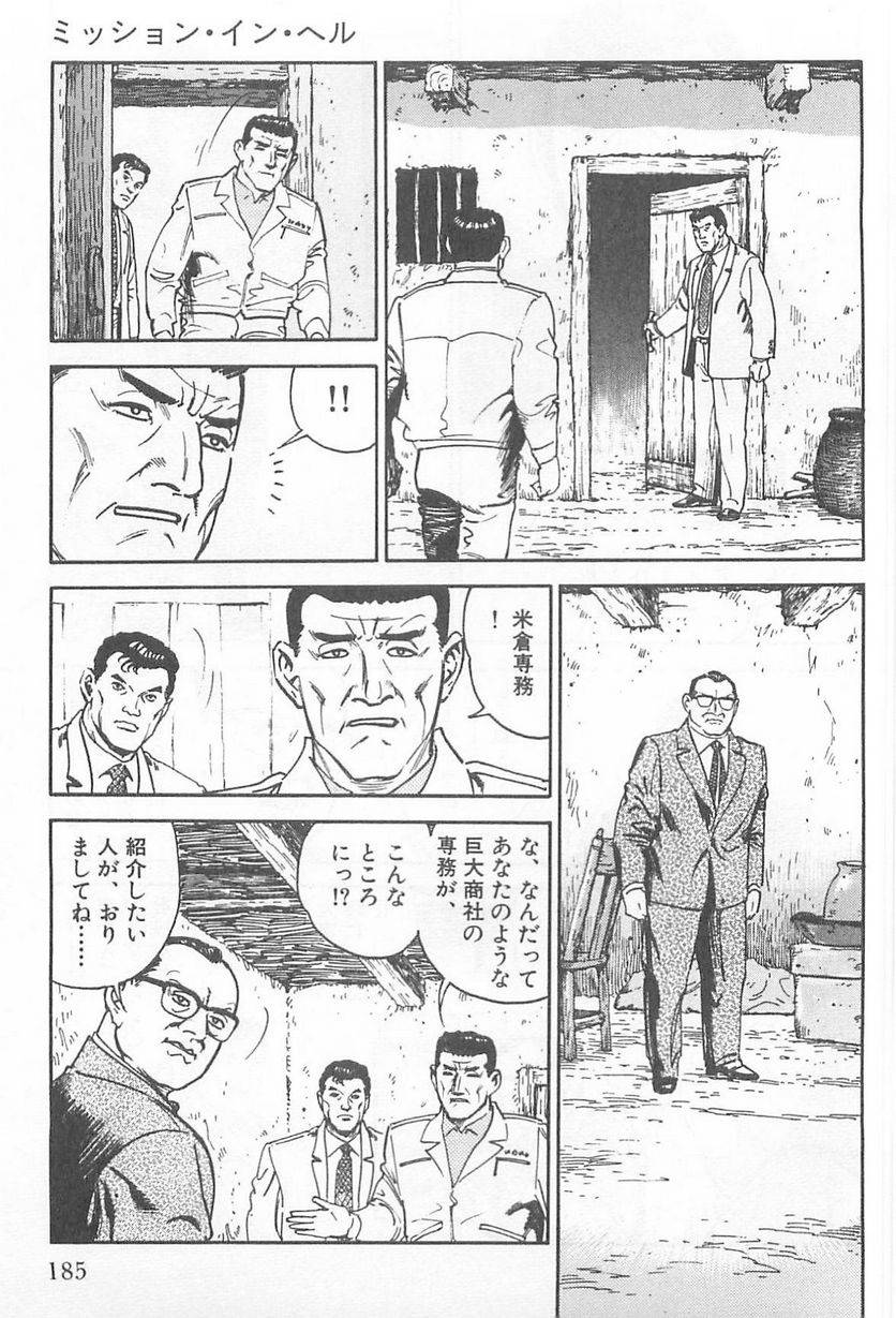 Page 185