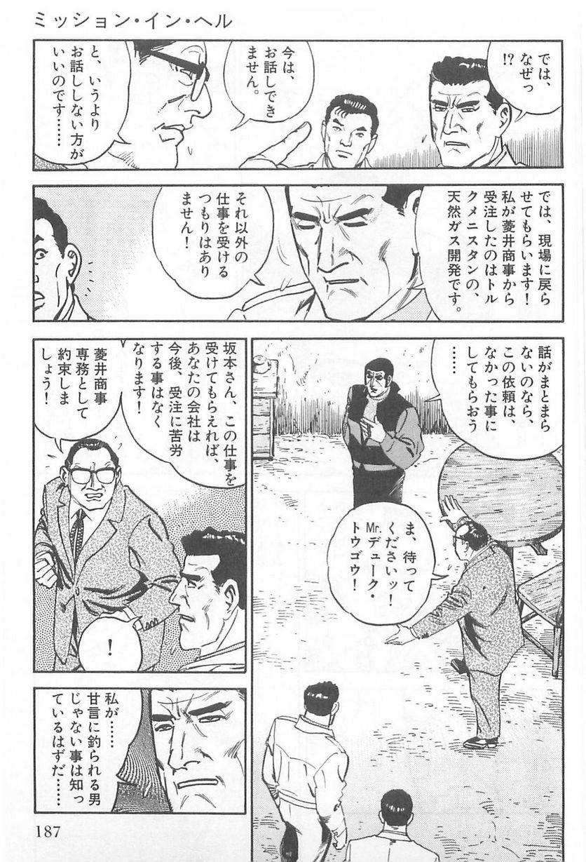 Page 187