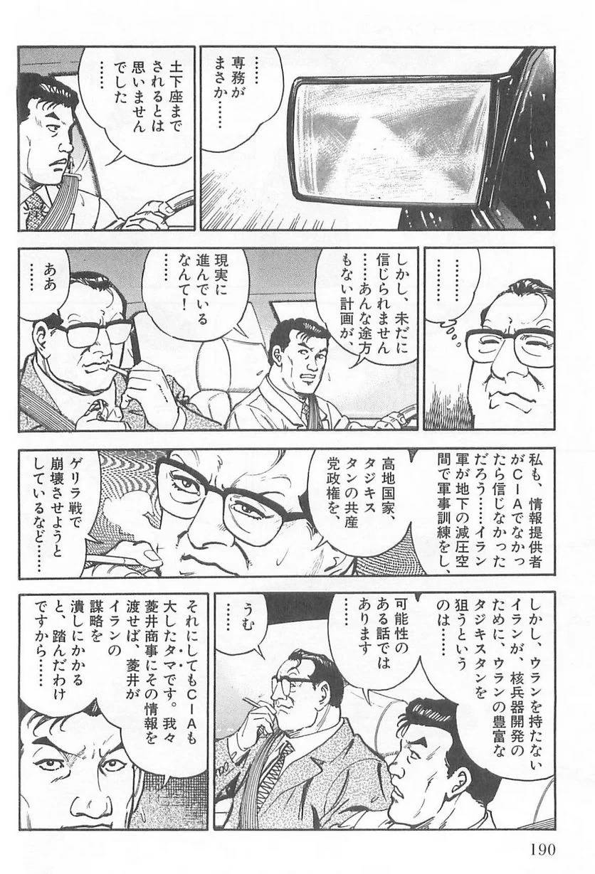 Page 190