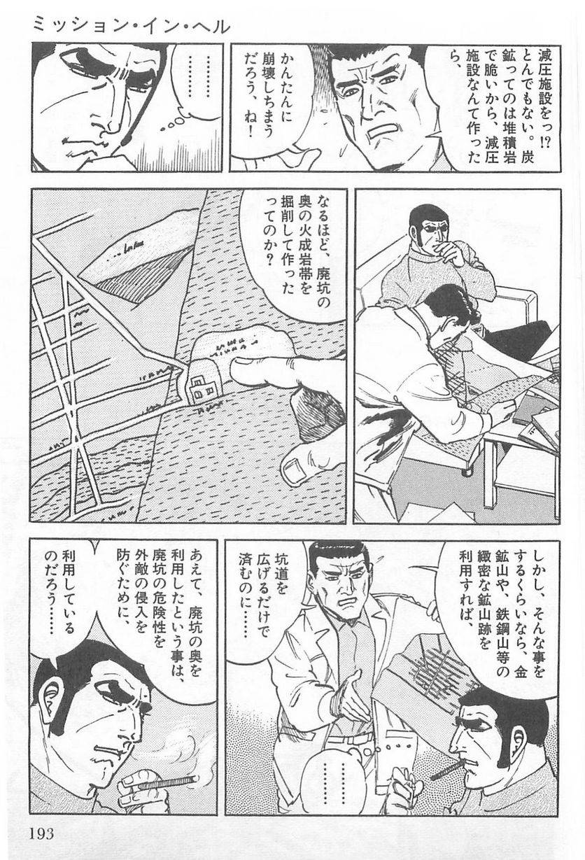 Page 193